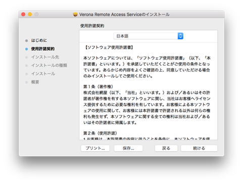 img_guide_intro_verona_vclient_23.png
