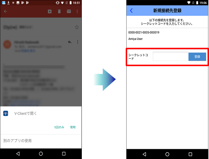 img_guide_intro_verona_vclient_android_01-02.png