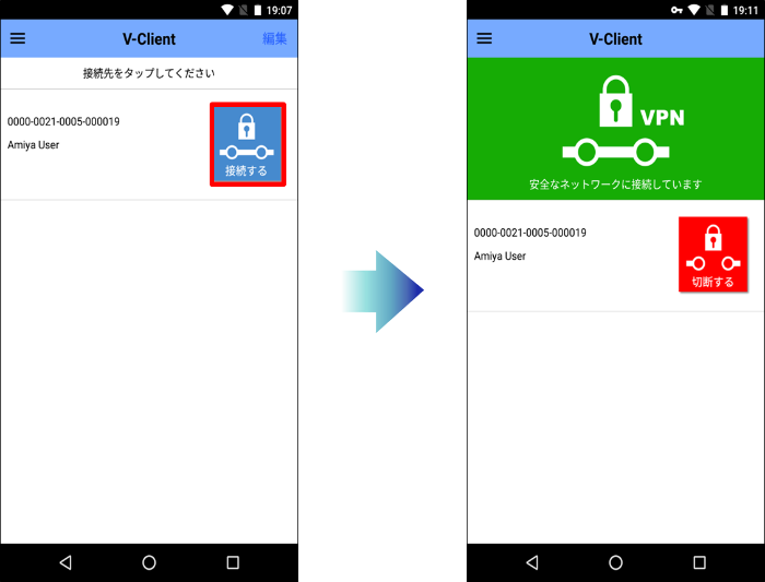 img_guide_intro_verona_vclient_android_04-05.png