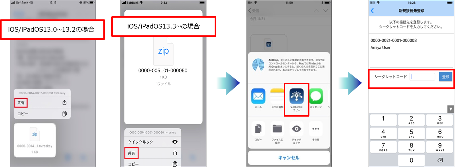 img_guide_intro_verona_vclient_ios_1-1-4.png