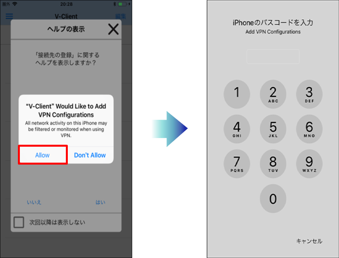 img_guide_intro_verona_vclient_ios_3-1-2.png
