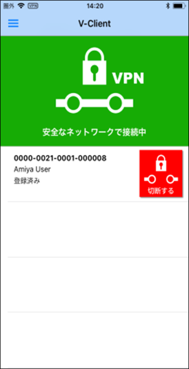 img_guide_intro_verona_vclient_ios_4.png