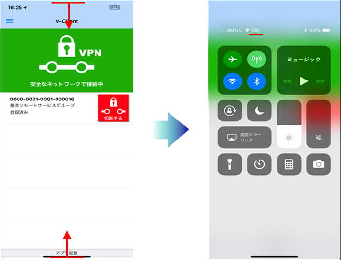 img_guide_intro_verona_vclient_ios_5-1-2.png