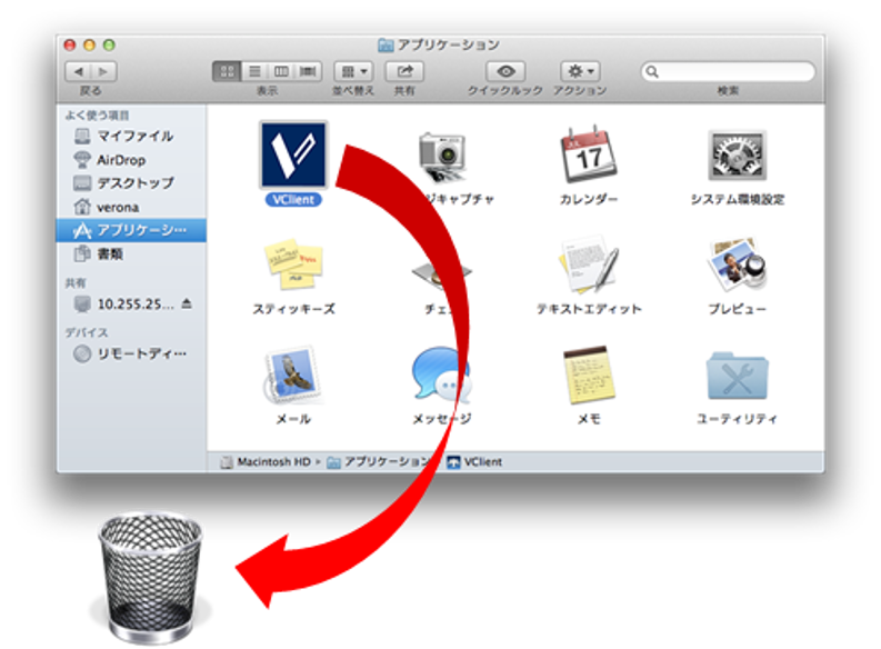 Macアンインストール.png
