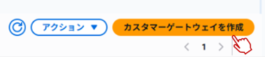 nac_support-article_aws-vpn_251107_02.webp