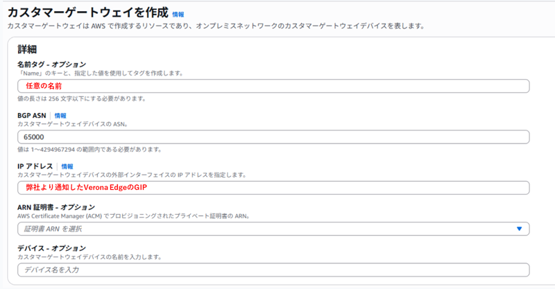 nac_support-article_aws-vpn_251107_03.webp