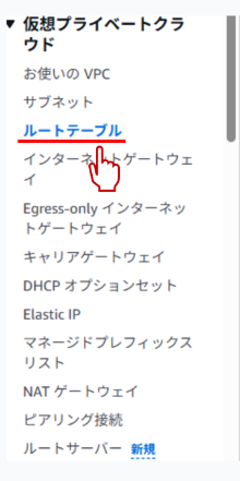 nac_support-article_aws-vpn_251107_10.webp