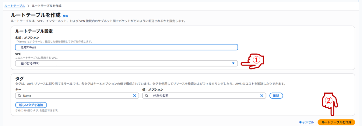 nac_support-article_aws-vpn_251107_11.webp