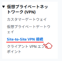 nac_support-article_aws-vpn_251107_16.webp