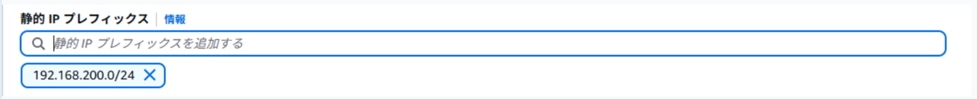 nac_support-article_aws-vpn_251107_18.webp