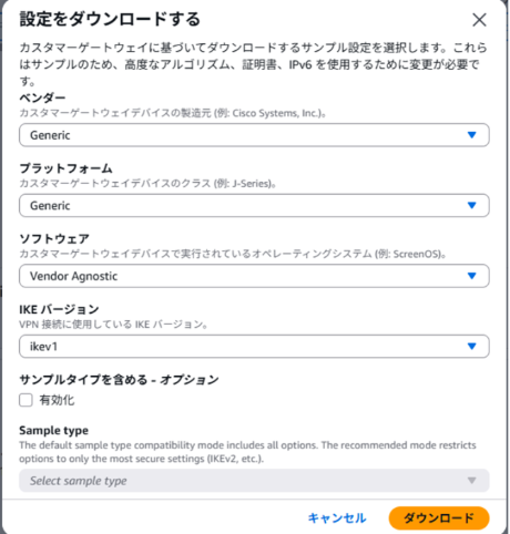 nac_support-article_aws-vpn_251107_20.webp