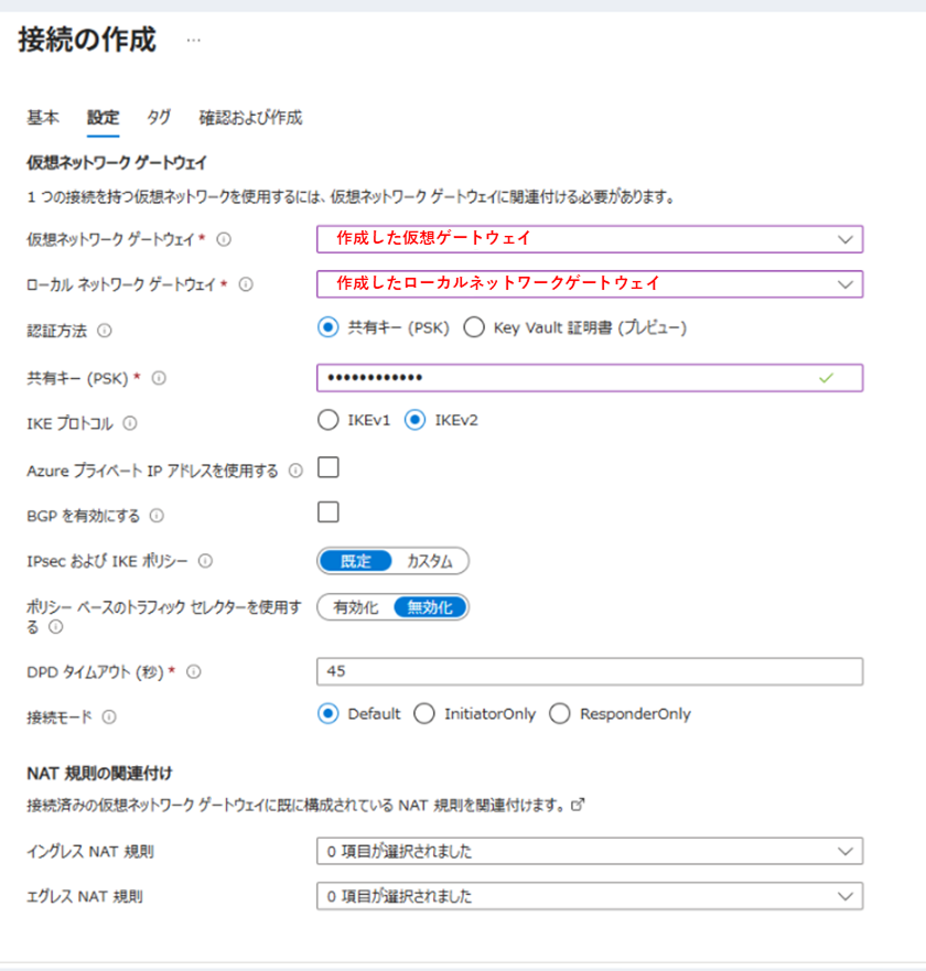 nac_support-article_azures-vpn_251107_05.webp