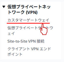 nac_support-article_aws-vpn_251107_01.webp