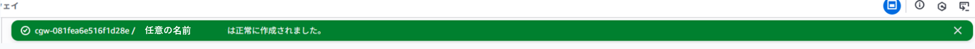 nac_support-article_aws-vpn_251107_04.webp