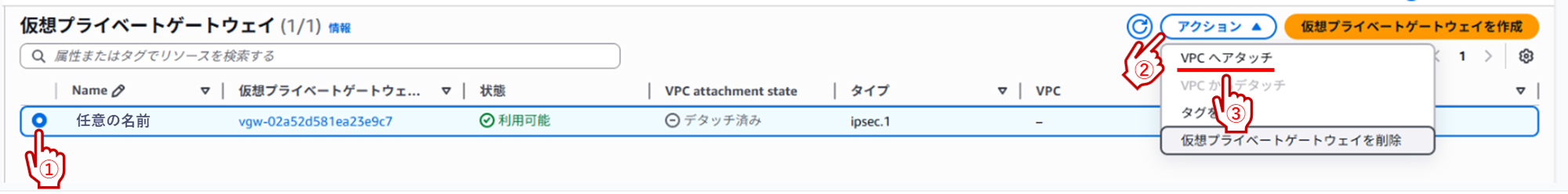 nac_support-article_aws-vpn_251107_08.webp