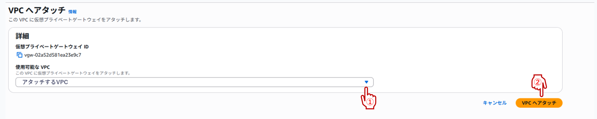 nac_support-article_aws-vpn_251107_09.webp