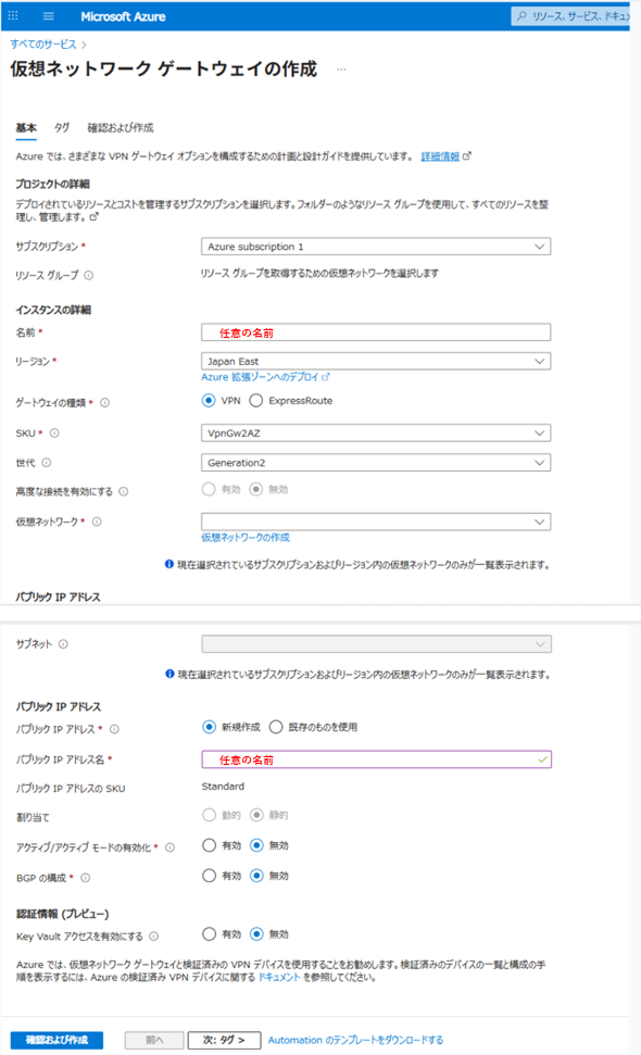nac_support-article_azures-vpn_251107_01.webp