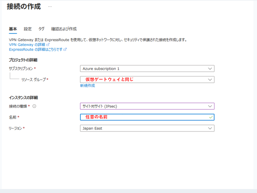 nac_support-article_azures-vpn_251107_04.webp