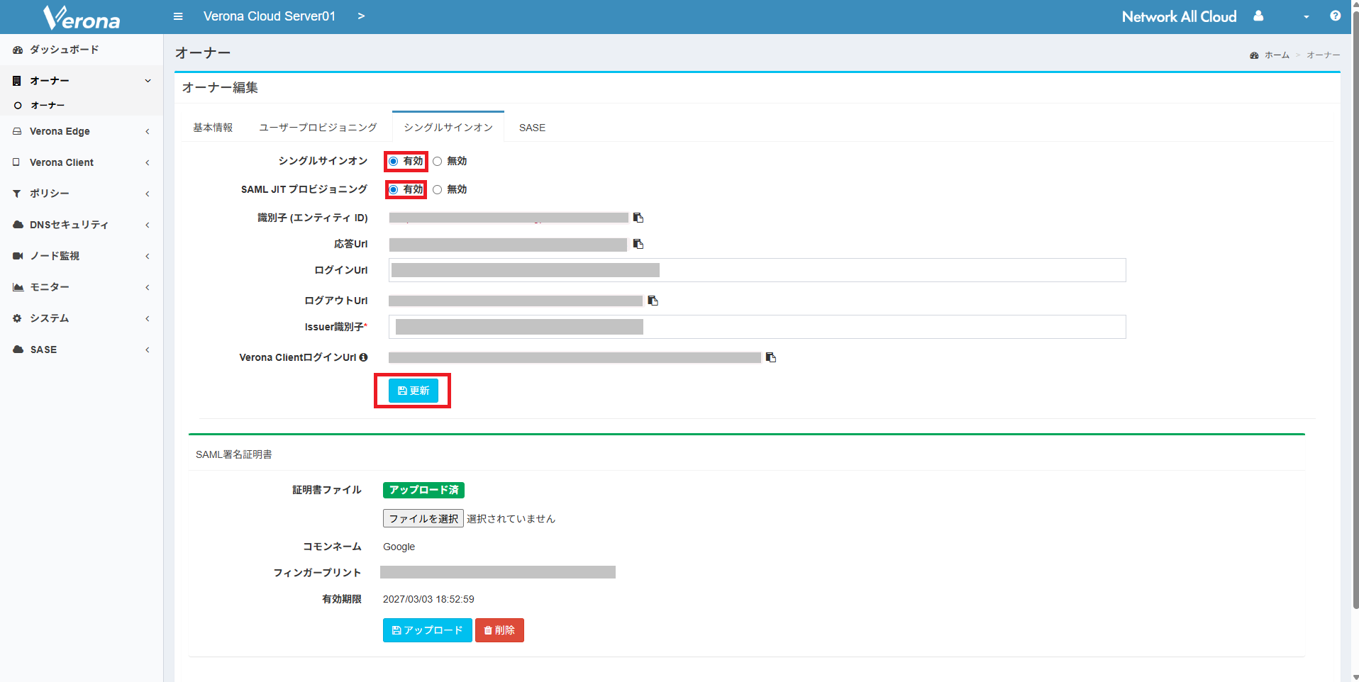 nac_support-article_singlesignon-gws_16