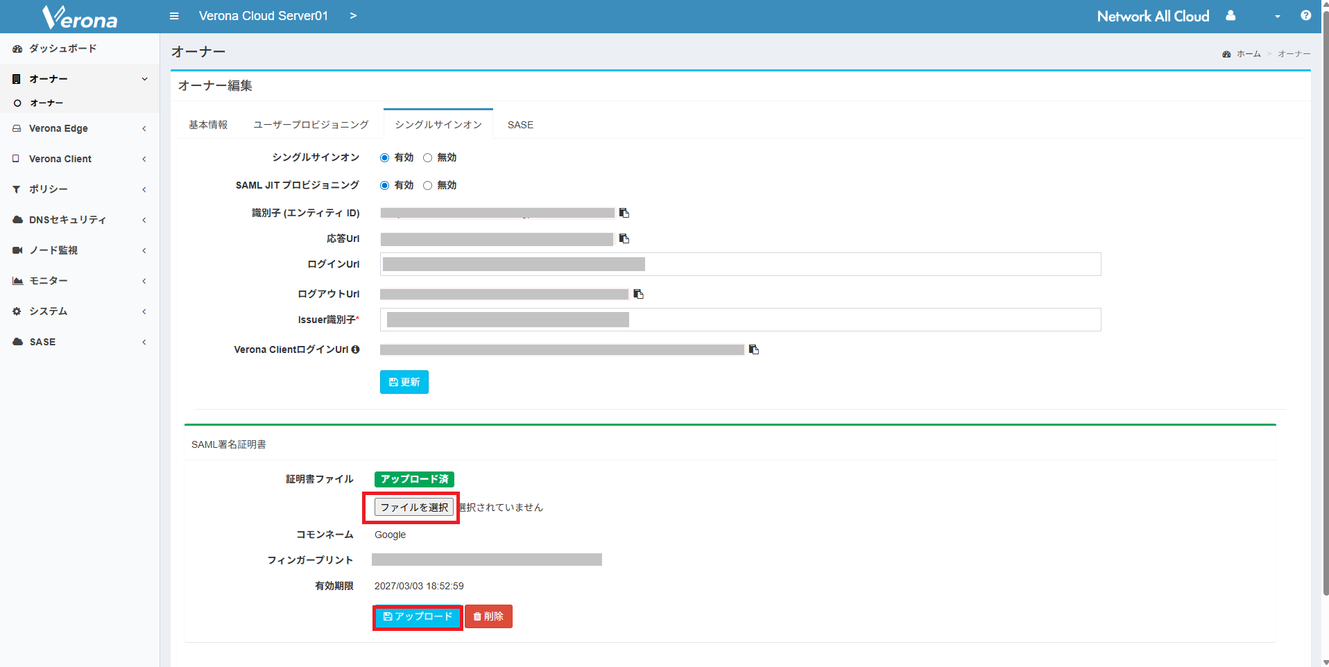 nac_support-article_singlesignon-gws_20