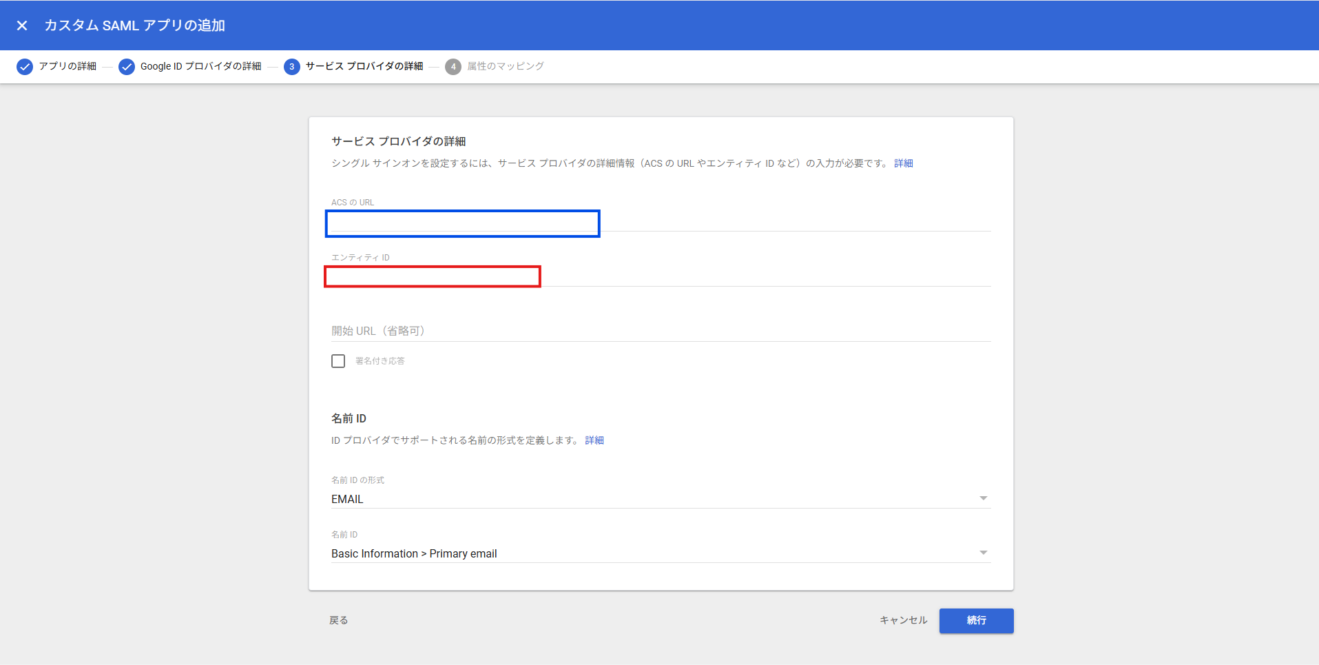 nac_support-article_singlesignon-gws_21