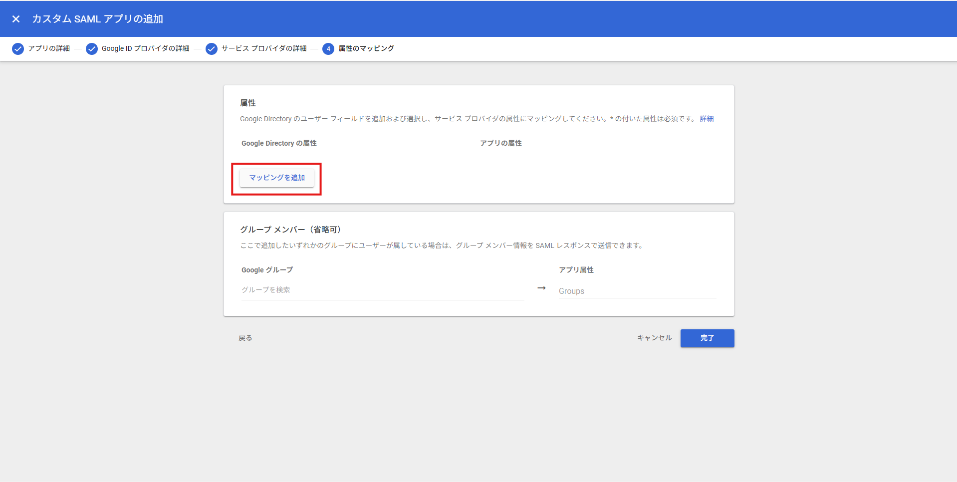 nac_support-article_singlesignon-gws_22