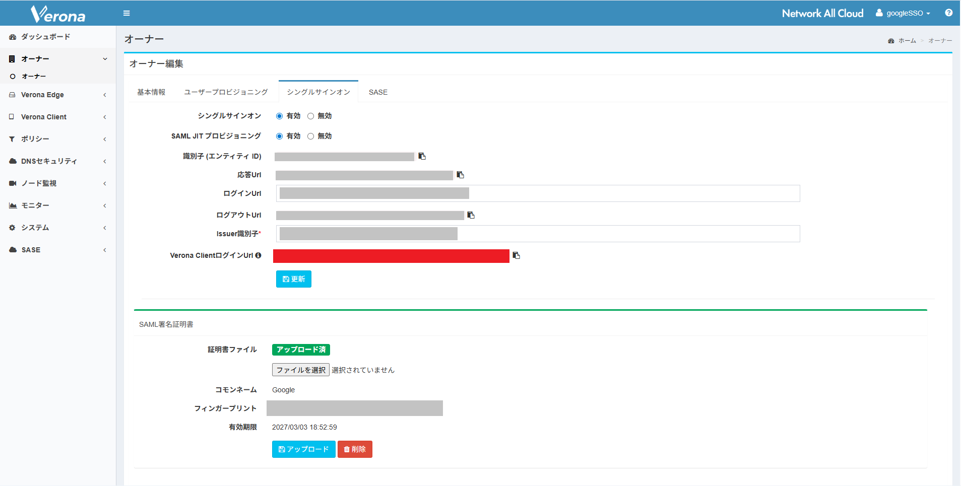 nac_support-article_singlesignon-gws_24