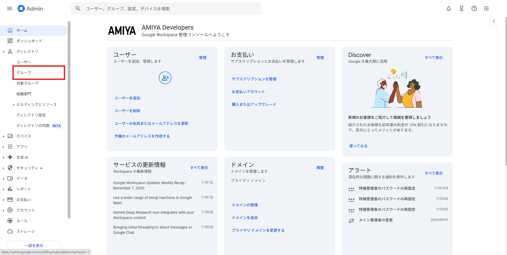 nac_support-article_singlesignon-gws_02