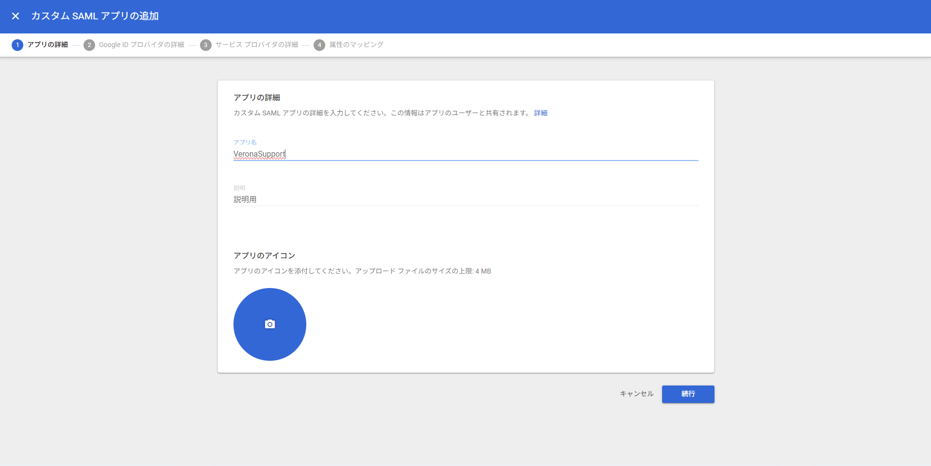 nac_support-article_singlesignon-gws_11