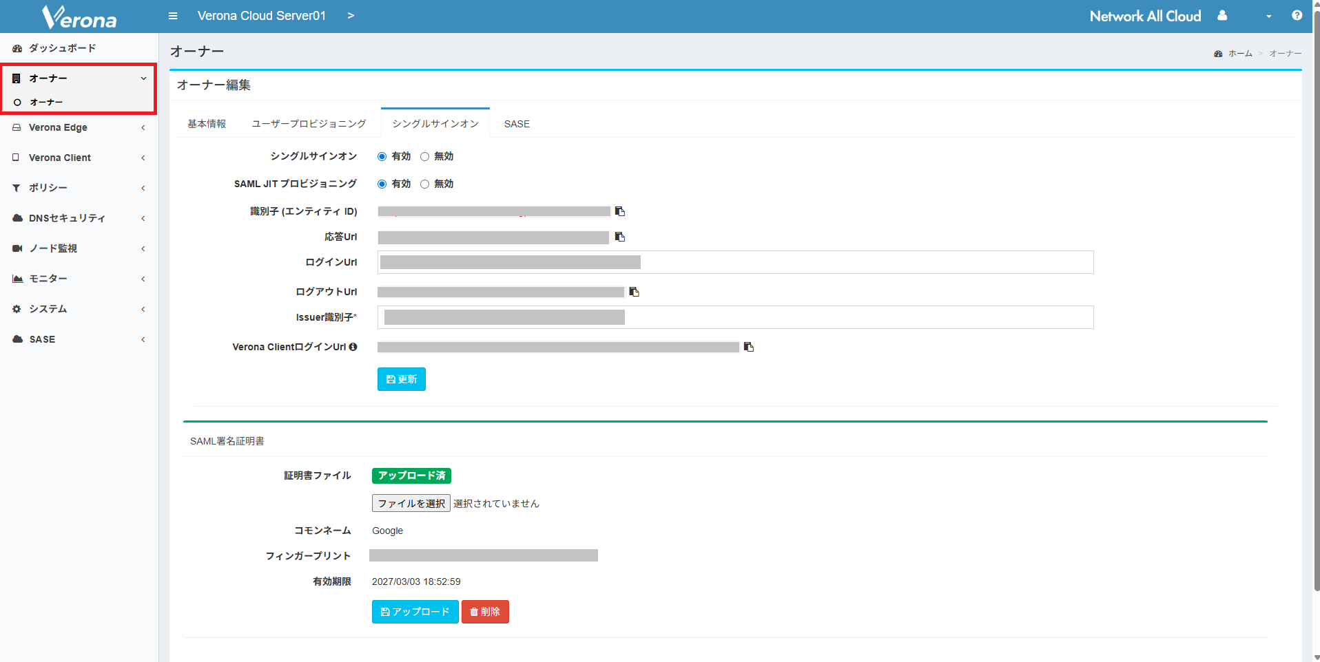 nac_support-article_singlesignon-gws_15